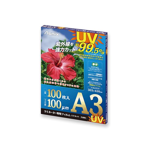 アスカ ラミネーター専用フィルム UVカット 100枚入 A3