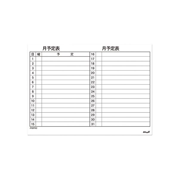 マグエックス マグネットスケジュールボードシート 月予定表 4560月間