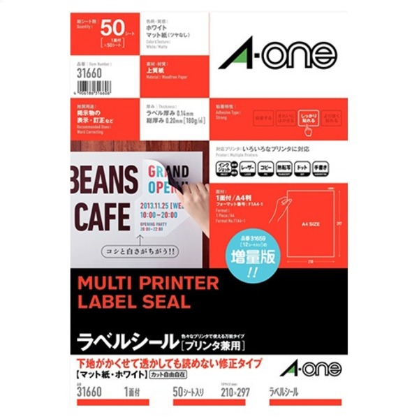 エーワン ラベルシール プリンタ兼用 白修正 1面 50枚入 下地がかくせて透かしても読めない修正タイプ