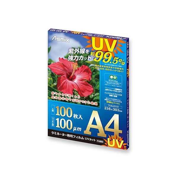 （まとめ） アスカ ラミネーター専用フィルム UVカット 100枚入 A4 【×3セット】