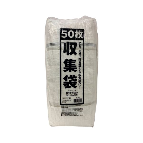 （まとめ） ユタカメイク 収集袋 48cm×62cm 50枚入 【×3セット】