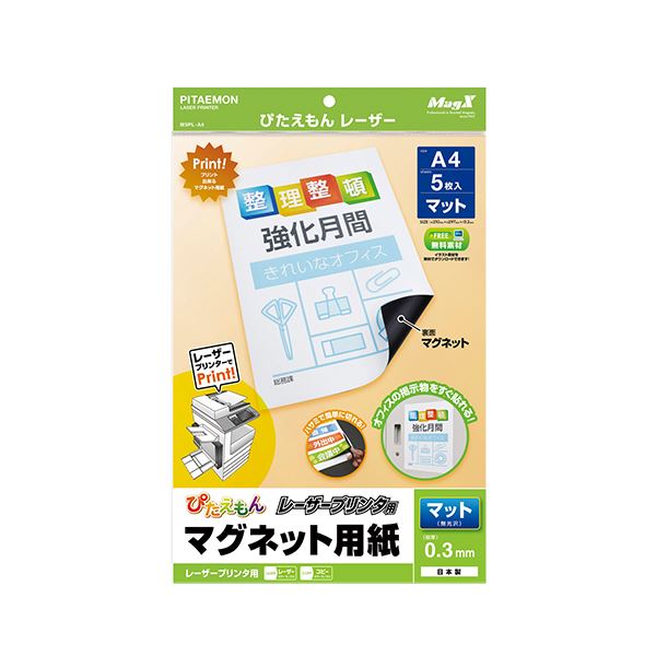 （まとめ） マグエックス ぴたえもん レーザープリンタ用 A4 5枚入 【×5セット】