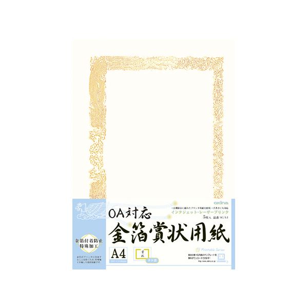 （まとめ） オキナ OA対応 金箔賞状用紙 A4 縦書き 5枚入 【×5セット】
