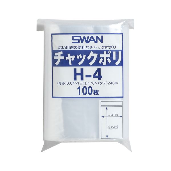 （まとめ） シモジマ チャック付ポリ袋 スワン A5用 100枚入 H-4 【×5セット】