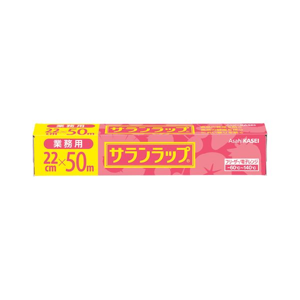 （まとめ） 旭化成 業務用サランラップ 幅22cm×長50m BOXタイプ 【×5セット】