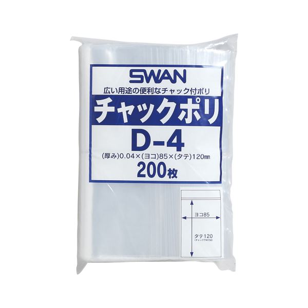 （まとめ） シモジマ チャック付ポリ袋 スワン A7用 200枚入 D-4 【×10セット】