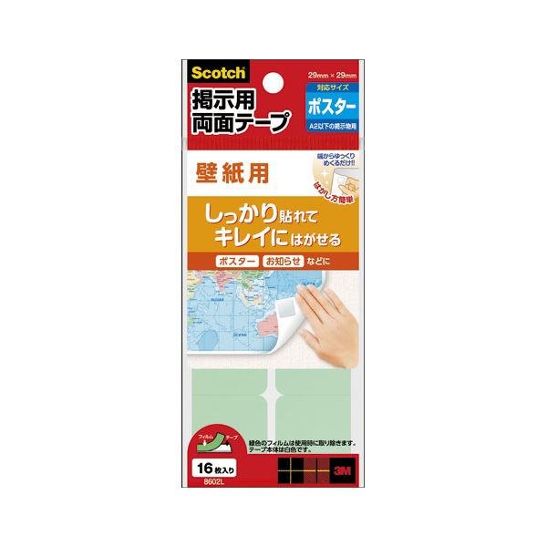 （まとめ） スリーエムジャパン スコッチ 掲示用両面テープ 壁紙用 L 8602L 【×10セット】