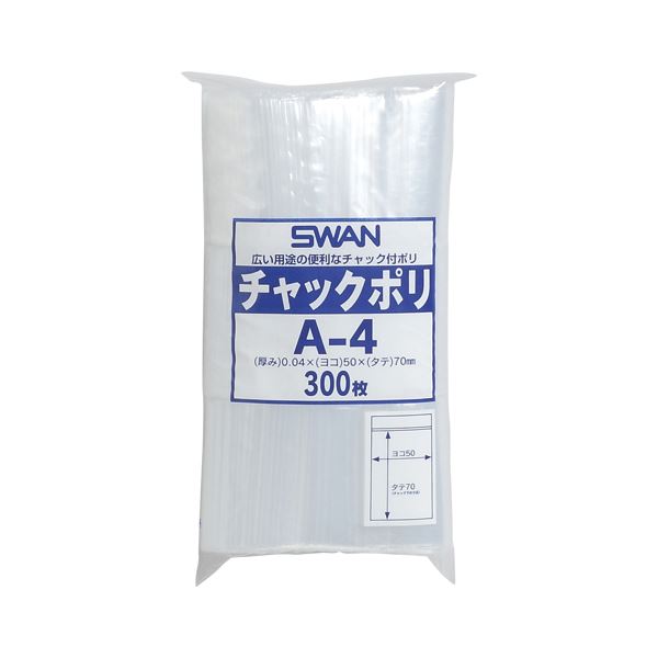 （まとめ） シモジマ チャック付ポリ袋 スワン B9用 300枚入 A-4 【×20セット】