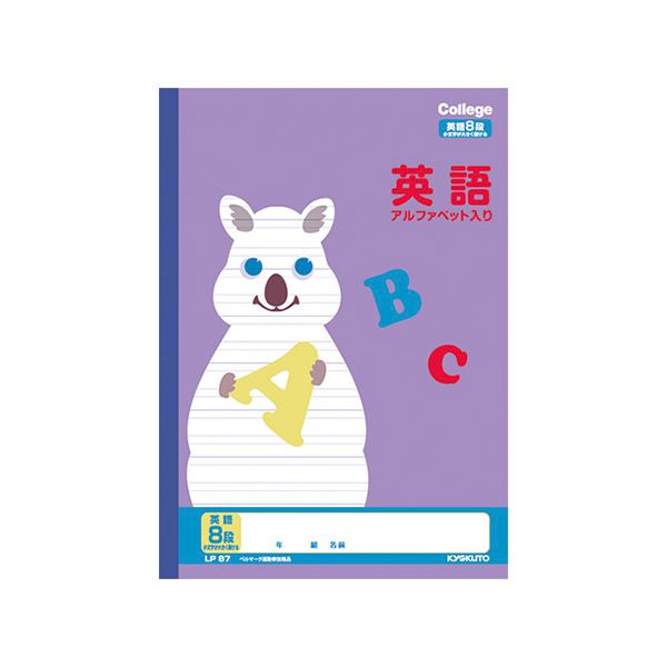 （まとめ） キョクトウ・アソシエイツ カレッジアニマル 英語 8段 【×20セット】