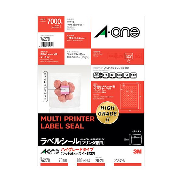 ラベルシール(プリンタ兼用)10/12/20/100枚入 A4判70面 角丸 76270