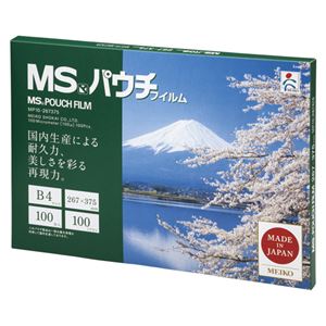 MSパウチフィルム B4 MP10-267375
