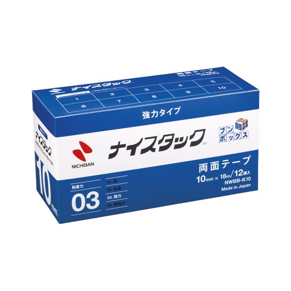 ナイスタック 強力タイプ ブンボックス 幅10mm×長18m NWBB-K10