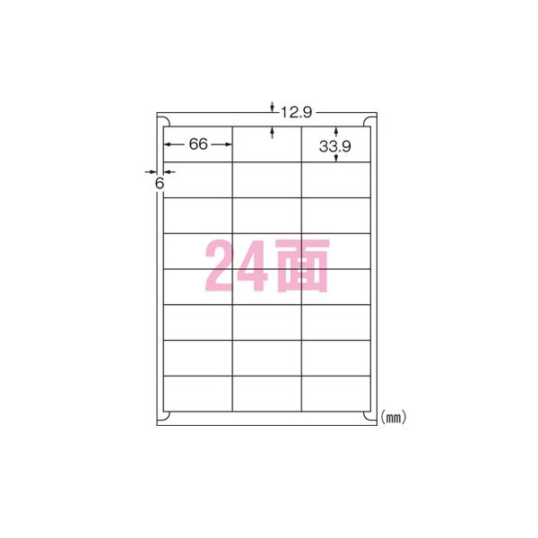 再生紙マルチプリンタラベル 24面 31320