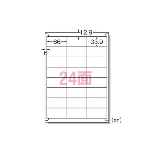 マルチプリンタラベル 24面 四辺余白 100 31512