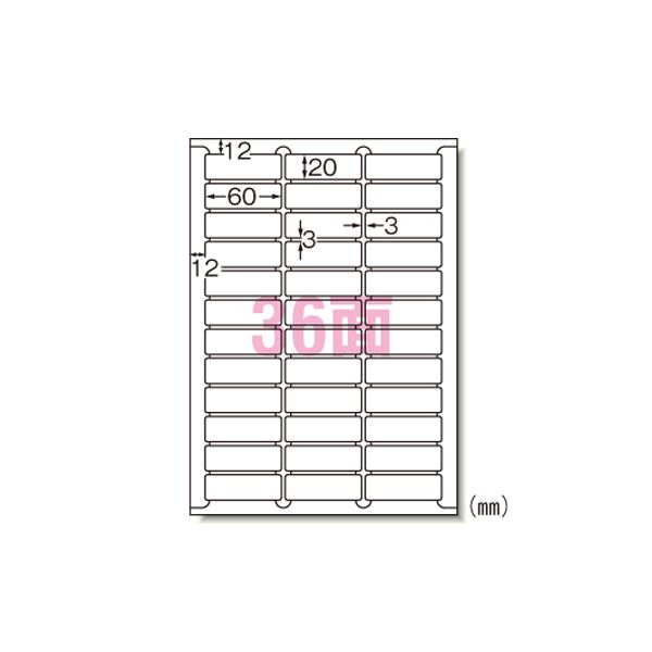 ラベルシール インクジェット A4 36面 100枚入 61236