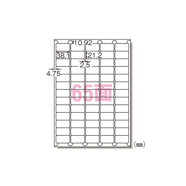 ラベルシール インクジェット A4 65面 100枚入 61265