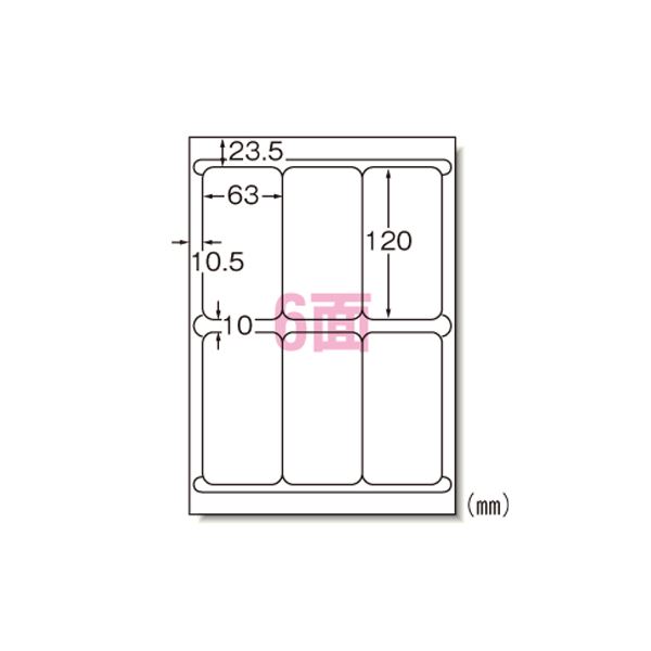 レーザープリンタラベル A4 6面 100シート入 66206