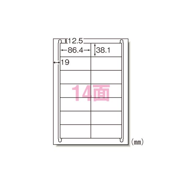 レーザープリンタラベル A4 14面 100シート入 66214