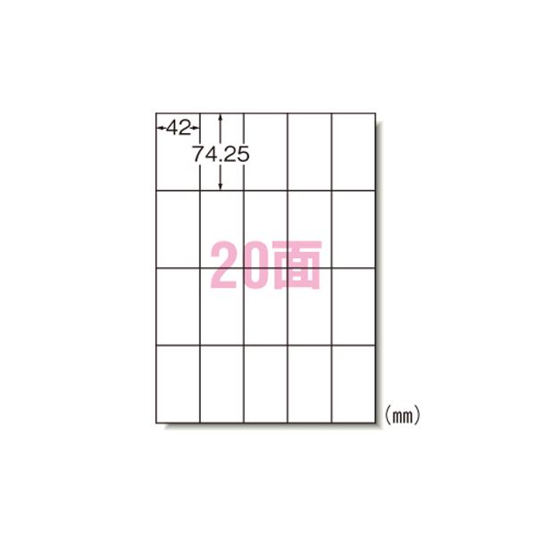 レーザープリンタラベル A4 20面 100シート入 66220