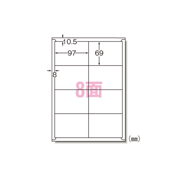 ラベルシール プリンタ兼用 A4判 8面 73208