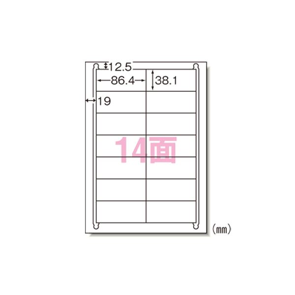 ラベルシール プリンタ兼用 A4判 14面 73214