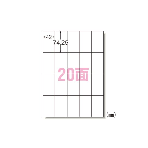 ラベルシール プリンタ兼用 A4判 20面 73220