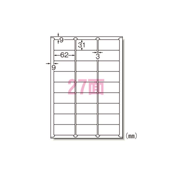 ラベルシール プリンタ兼用 A4判 27面 73227