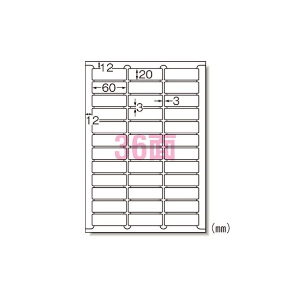 ラベルシール プリンタ兼用 A4判 36面 73236