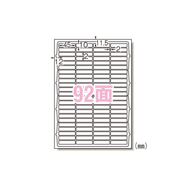 ラベルシール プリンタ兼用 A4判 92面 73292