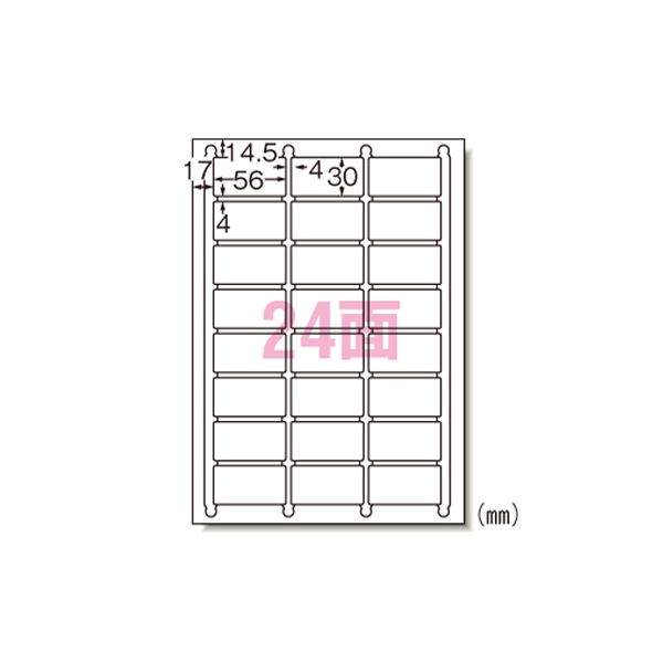 ラベルシール プリンタ兼用 A4判 24面 73424