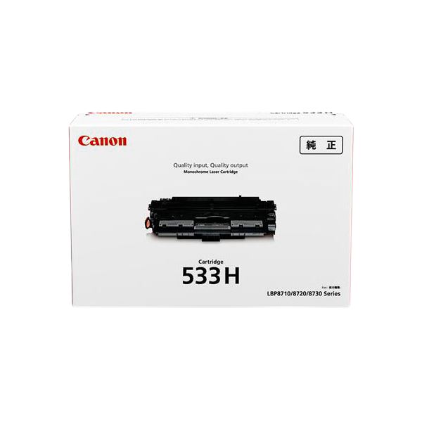 CANON(キヤノン) 純正 トナーカートリッジ ブラック CRG-533H