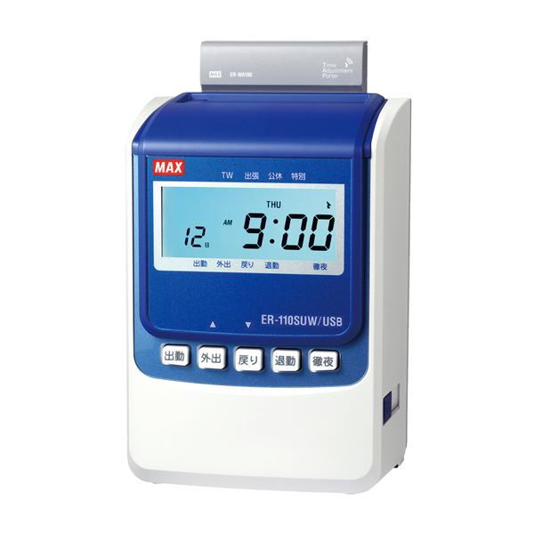 マックス タイムレコーダ ER-110SUW/USB ER90168