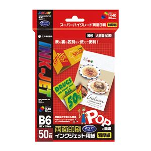 （まとめ） ササガワ インクジェット専用紙 B6判 特厚紙 マットタイプ 【×5セット】