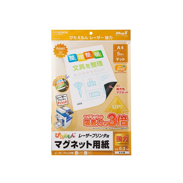 （まとめ） マグエックス ぴたえもんレーザー強力 A4 レーザープリンタ用 強力 【×2セット】