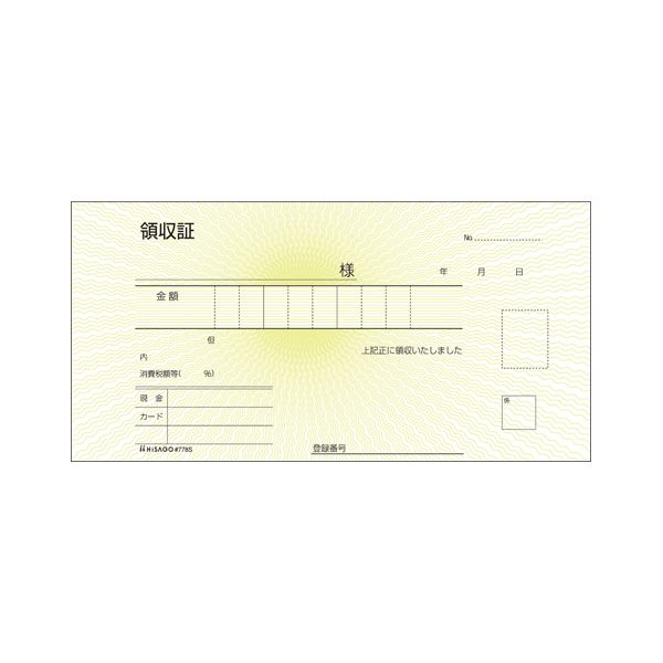 （まとめ） ヒサゴ 領収証 小切手サイズ 2P 単独税率記載 領収証 【×5セット】
