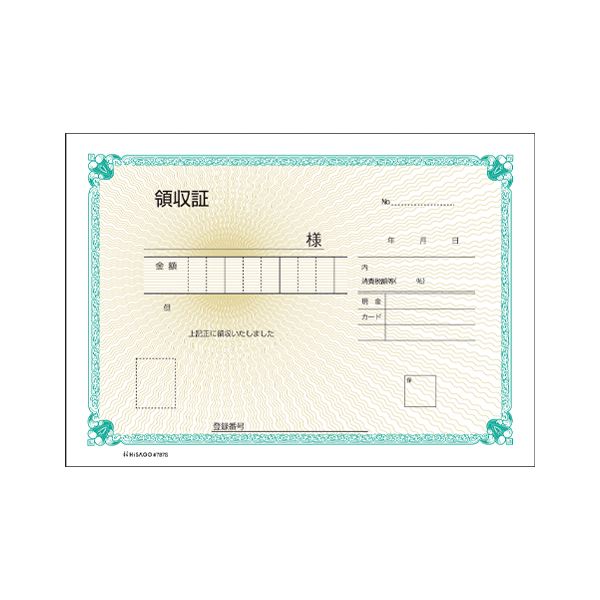 （まとめ） ヒサゴ 領収証 B6 ヨコ 2P 単独税率記載 領収証 【×5セット】
