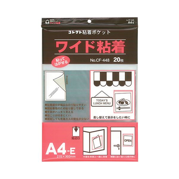 （まとめ） コレクト ワイド粘着ポケット 20枚入 A4 【×3セット】