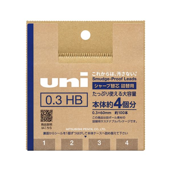 （まとめ） 三菱鉛筆 替芯ユニ 詰め替え用 HB 0.3mm芯（100本入） 【×3セット】