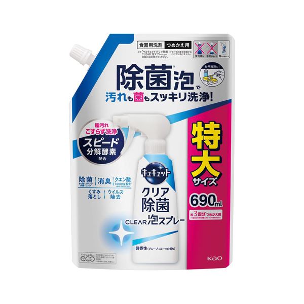 （まとめ） 花王 キュキュット除菌泡スプレー微香詰替690 【×3セット】