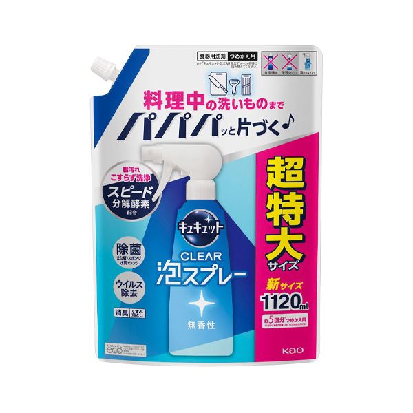 （まとめ） 花王 キュキュット泡スプレー無香性詰替1120 【×2セット】