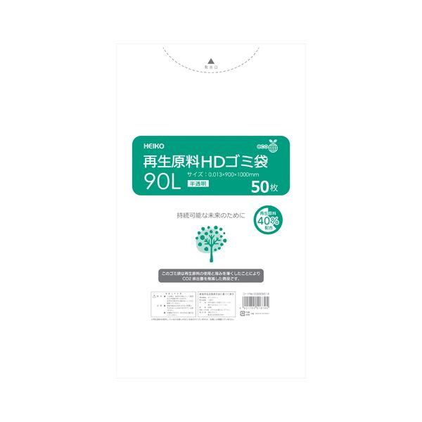 （まとめ） シモジマ HEIKO再生原料HDゴミ袋半透明 90L 50枚 【×3セット】