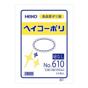 (まとめ) シモジマ ヘイコーポリ No.610 紐なし(50枚入り) 【×5セット】