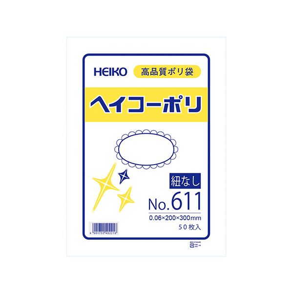 （まとめ） シモジマ ヘイコーポリ No.611 紐なし（50枚入り） 【×5セット】