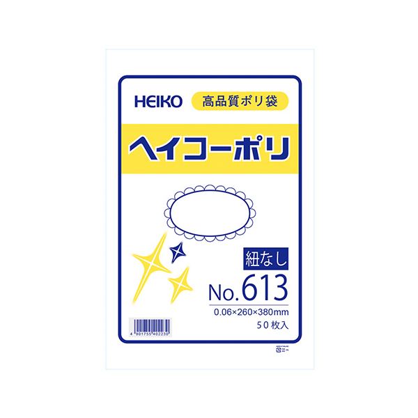 （まとめ） シモジマ ヘイコーポリ No.613 紐なし（50枚入り） 【×3セット】