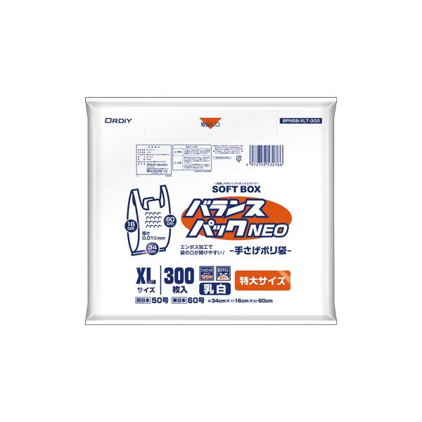 オルディ バランスパックネオSB 乳白 XL／50号 300枚入