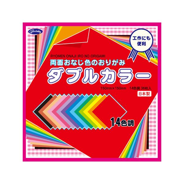 （まとめ） ショウワグリム 両面おなじ色のおりがみ ダブルカラー150 【×10セット】