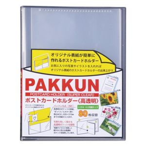 （まとめ） セキセイ PAKKUN ポストカードホルダー クリア PKH-7482-90 【×3セット】