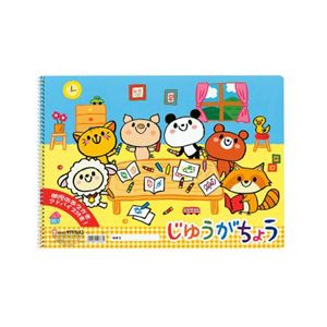 （まとめ） サクラクレパス じゆうがちょう B4 PBB4-01 【×5セット】