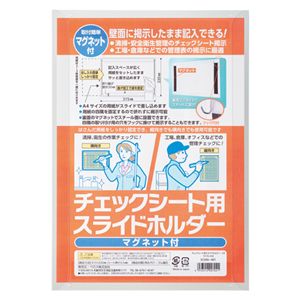 （まとめ） ベロス チェックシート用スライドホルダー SCMA-401 【×5セット】