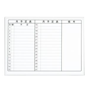 マグエックス マンスリーボード MX 月間 A2 MXMO-A2